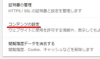 グーグルchromeで動画読み込みが止まる対策 日々のつぶやき